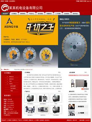 某某機(jī)電設(shè)備有限公司 0014