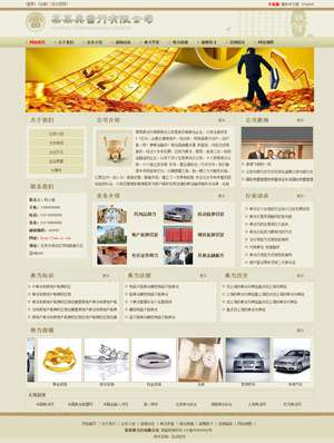 某某典當(dāng)行公司 0034