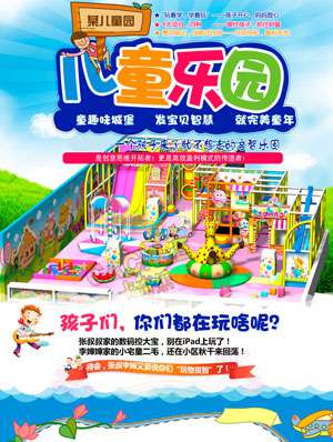 某兒童樂園 0170