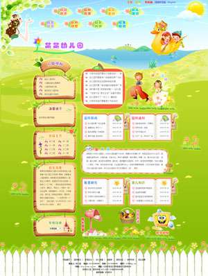 某某幼兒園4 0173