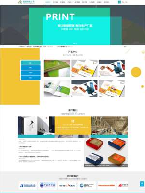 某某印刷公司 0306