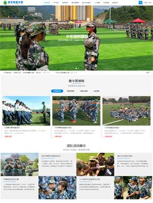 某軍事夏令營 0318