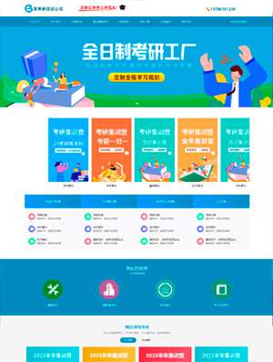 某某考研培訓 0400