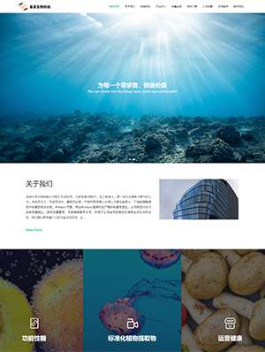 某某生物科技 0445