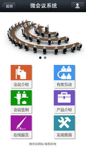 微會議系統 1016