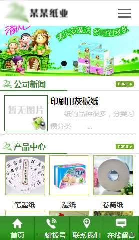 某紙業公司 2036