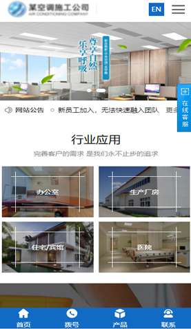 某空調施工公司 2312