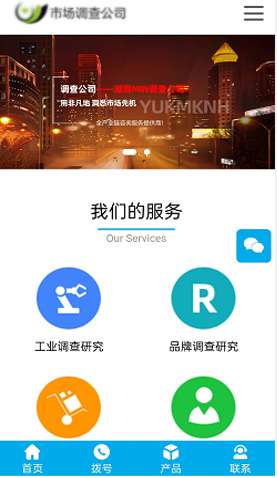 市場調查公司 2380